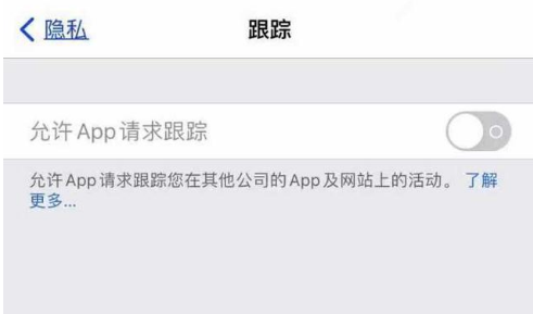 阿合奇苹果13维修分享使用iPhone13时如何保护自己的隐私 