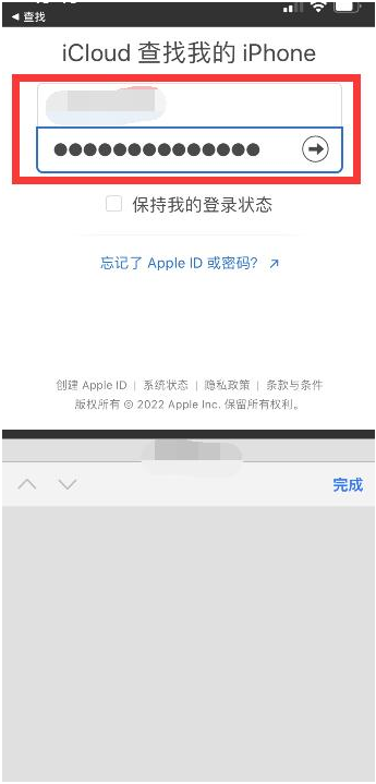 阿合奇苹果13维修分享丢失的iPhone13关机后可以查看定位吗 