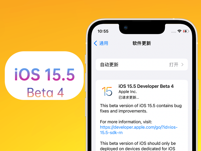 阿合奇苹果手机维修分享iOS 15.5 Beta4优缺点汇总 