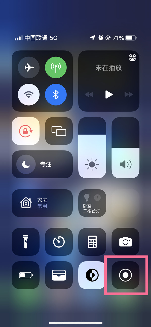 阿合奇苹果13维修分享iPhone 13屏幕录制方法教程 