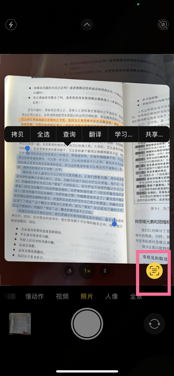 阿合奇苹果手机维修分享iOS 15照片文字怎么提取 