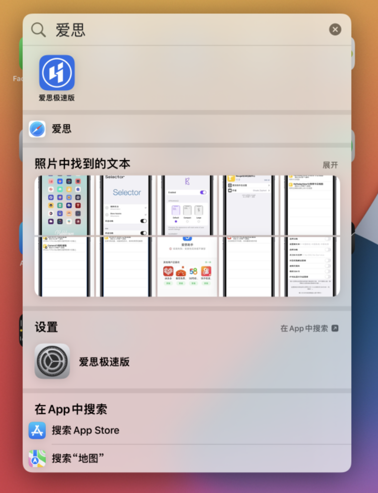 阿合奇苹果手机维修分享小技巧 