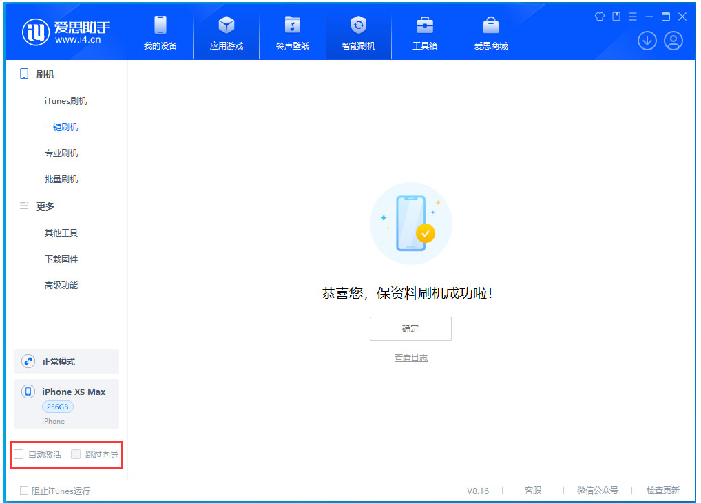 阿合奇苹果手机维修分享iOS 17.4.1正式版升级 