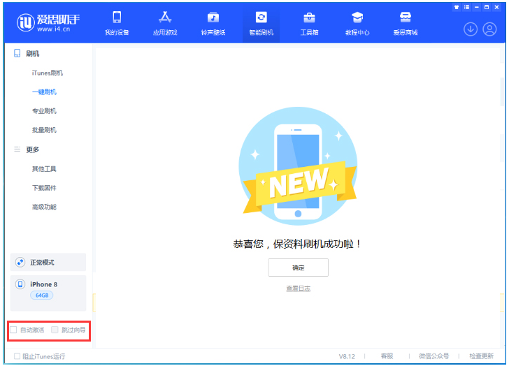 阿合奇苹果手机维修分享iOS 16.7.1正式版升级 