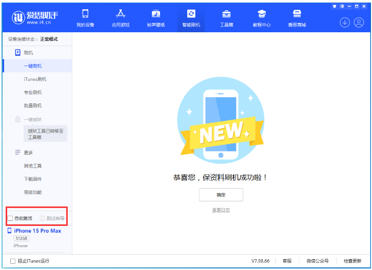 阿合奇苹果手机维修分享iOS 17.0.3 正式版升级 