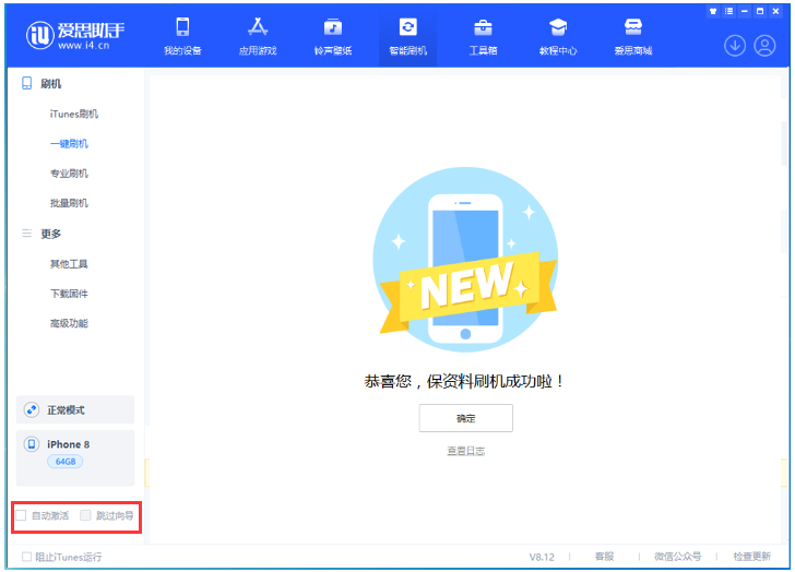 阿合奇苹果手机维修分享iOS 17.0.2 正式版升级 