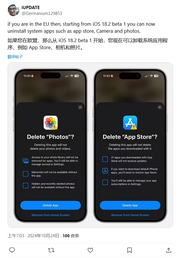 阿合奇苹果手机维修分享iOS 18.2 支持删除 App Store 应用商店 