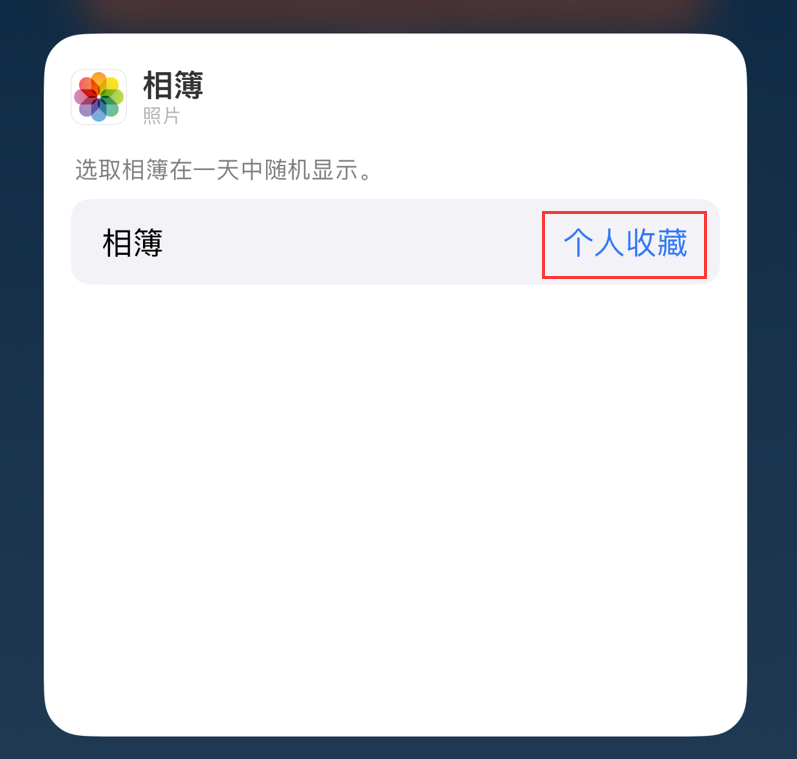 阿合奇苹果手机维修分享iOS 17 小技巧 