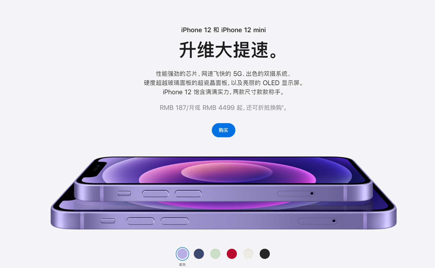 阿合奇苹果手机维修分享 iPhone 12 系列价格降了多少 