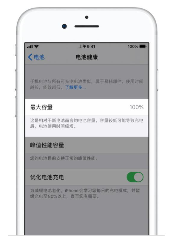 阿合奇苹果手机维修分享iPhone电池健康度是否需要过分关注 