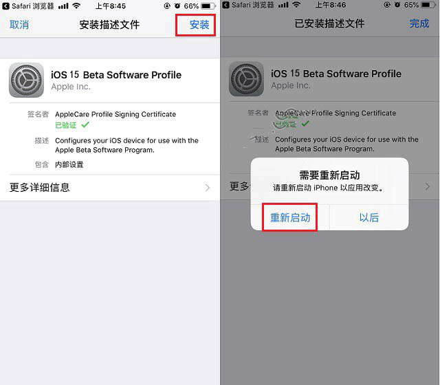 阿合奇苹果手机维修分享iOS15公测版推送 