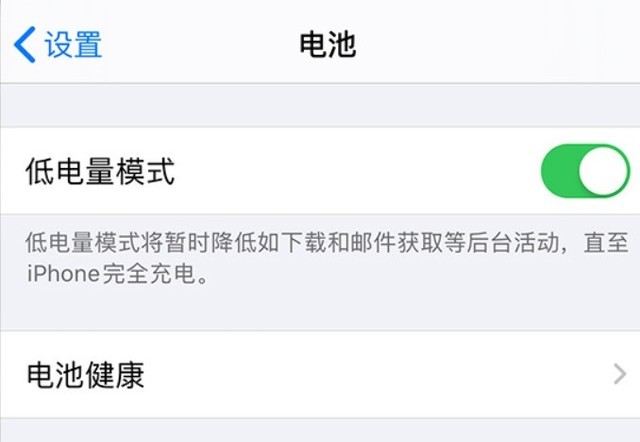 阿合奇苹果手机维修分享苹果 iPhone 12 的省电小技巧 