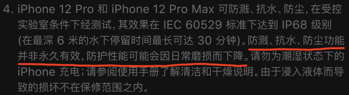 阿合奇苹果手机维修分享为什么 iPhone 标明防水仍有可能进水损坏 
