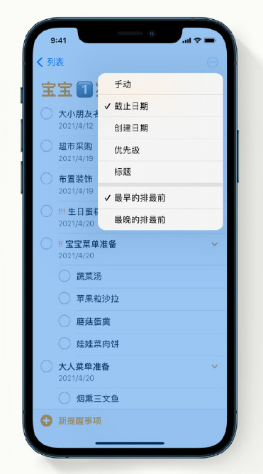 阿合奇苹果手机维修分享iPhone 12 小技巧 