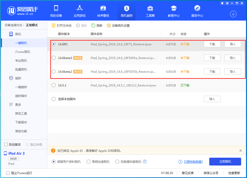 阿合奇苹果手机维修分享升级iOS14.5.1后相机卡死怎么办 