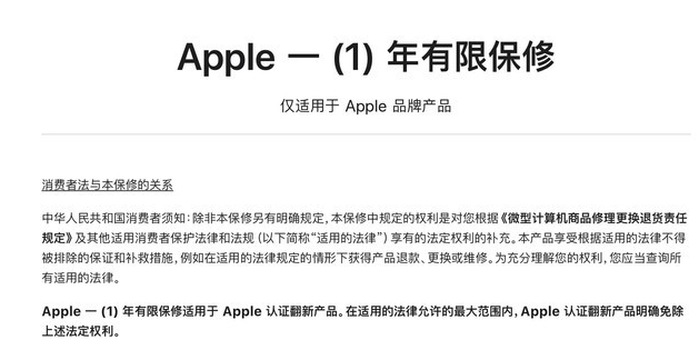 阿合奇苹果手机维修分享苹果官翻机值得选购吗 
