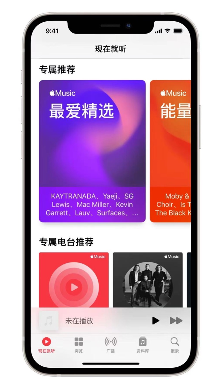 阿合奇苹果手机维修分享iOS 14.5 Apple Music 新功能 