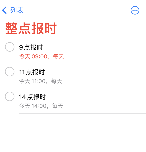 阿合奇苹果手机维修分享如何在 iPhone 上设置整点报时提醒 