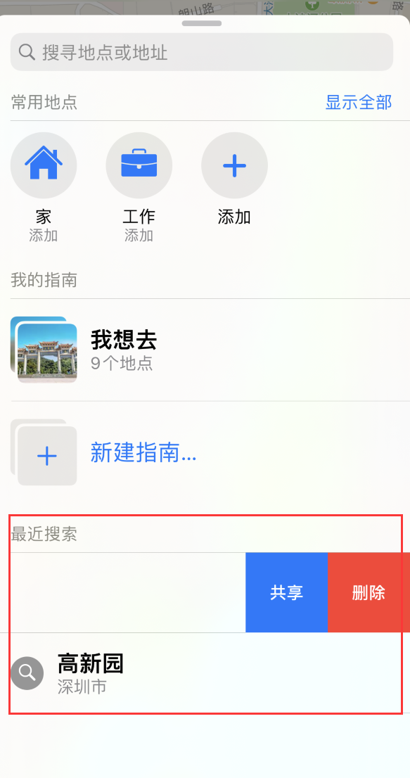 阿合奇苹果手机维修分享保护个人隐私 