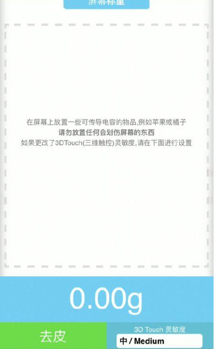 阿合奇苹果手机维修分享iPhone手机称重的步骤 