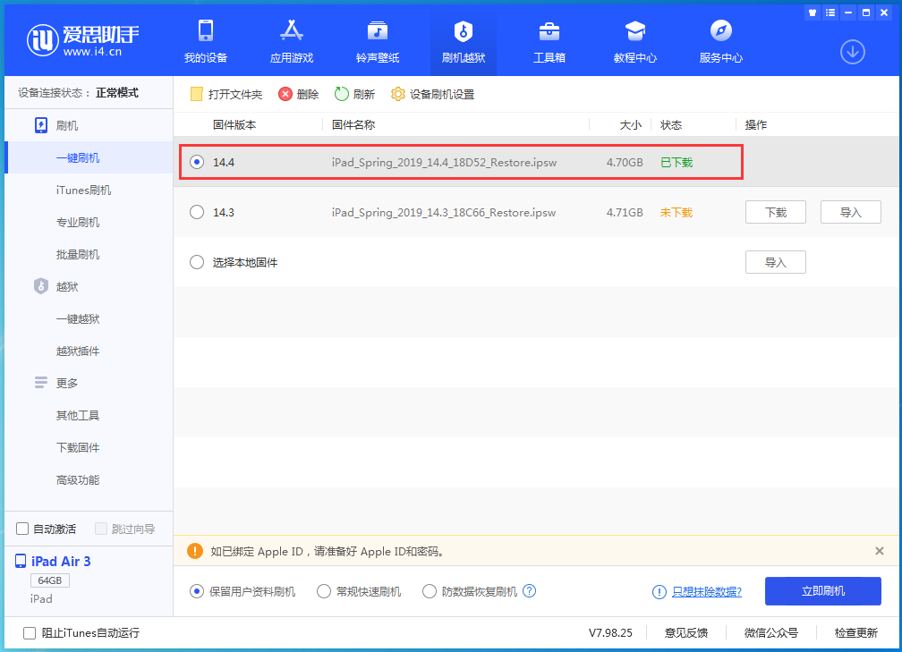 阿合奇苹果手机维修分享iPhone 12 提示“无法检查更新”导致不能正常升级怎么办 