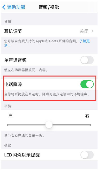 阿合奇苹果手机维修分享iPhone12 扬声器有杂音怎么办 