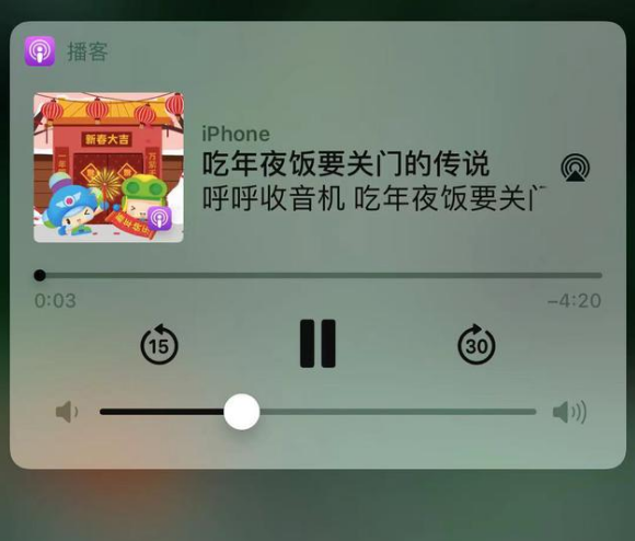 阿合奇苹果手机维修分享让 Siri 陪你过春节 