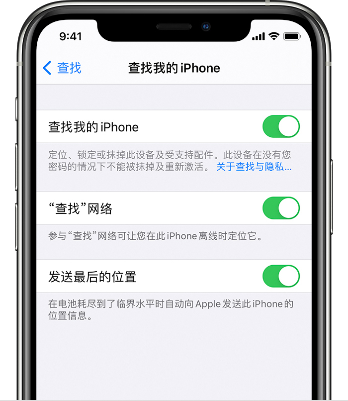 阿合奇苹果手机维修分享如何在 iPhone 上开启的「查找」功能 