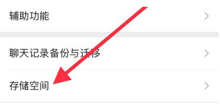 阿合奇苹果手机维修分享iPhone12清微信缓存方法 