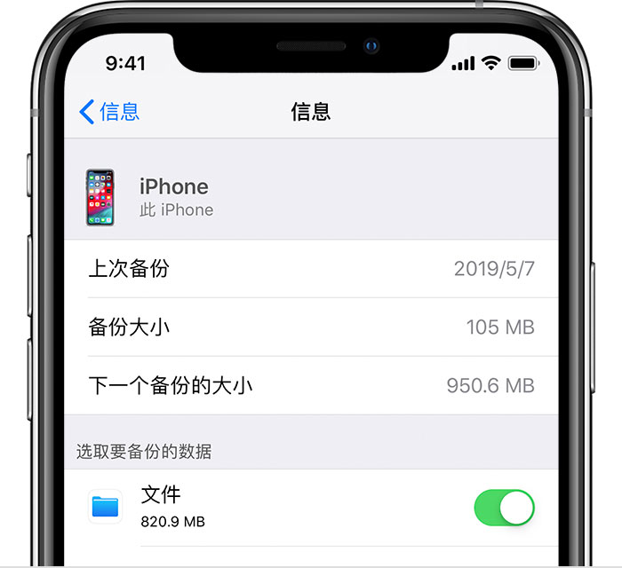 阿合奇苹果手机维修分享iPhone 显示“备份失败”应如何解决 