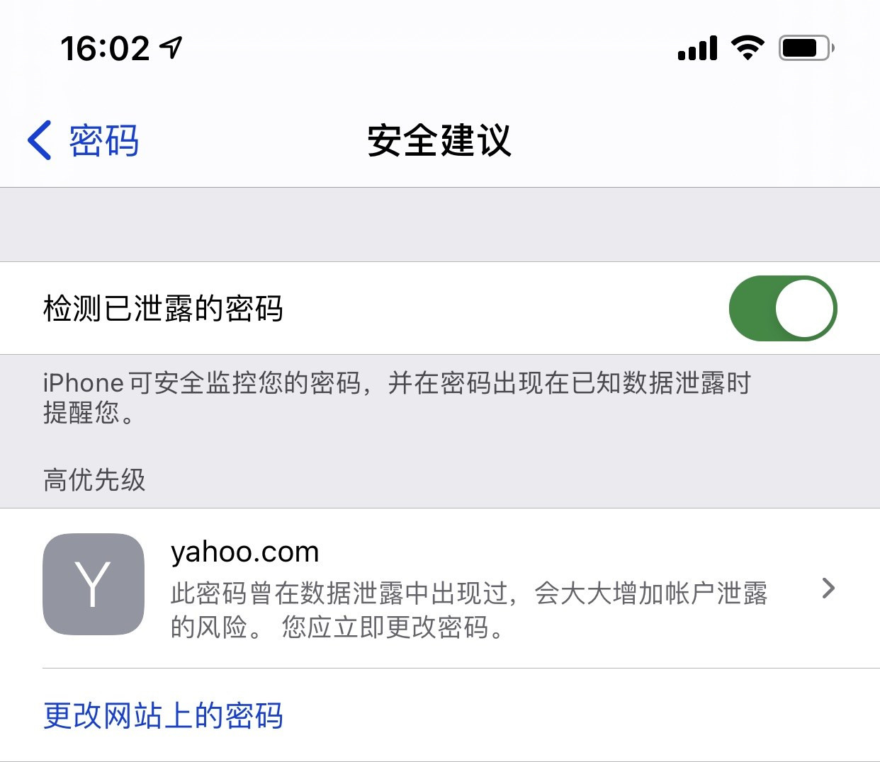 阿合奇苹果手机维修分享iCloud 钥匙串有什么用 