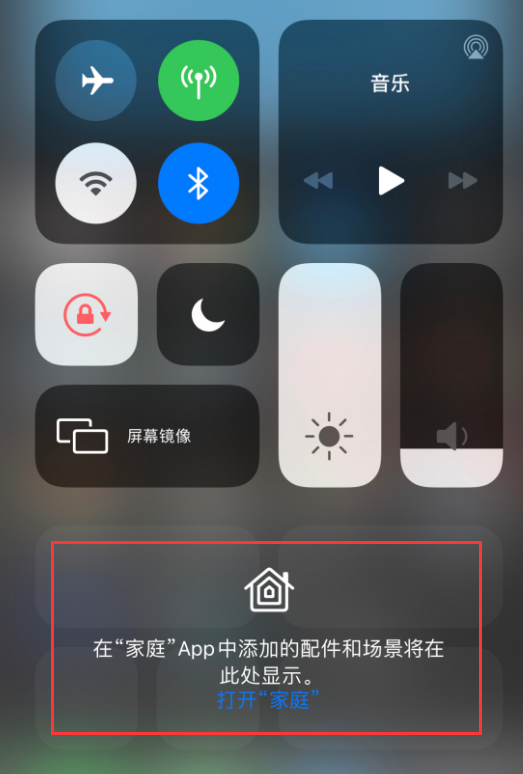 阿合奇苹果手机维修分享iOS 14 控制中心“家庭”功能如何移除 