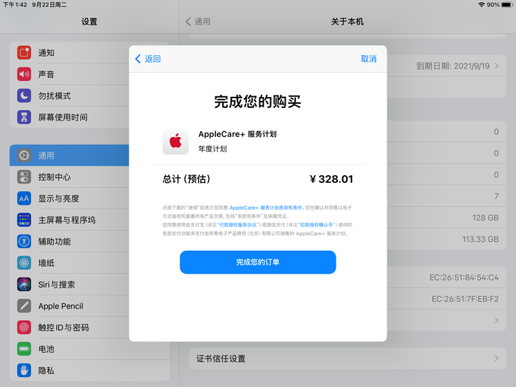 阿合奇苹果手机维修分享AppleCare+ 有哪些升级服务内容 