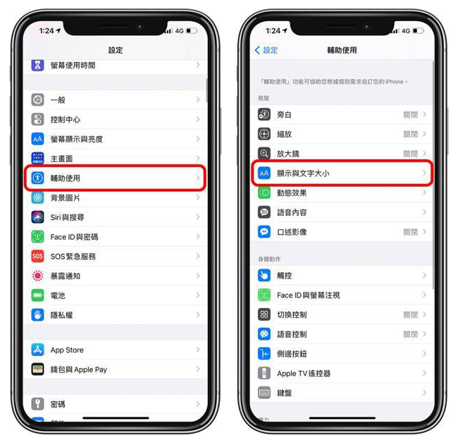 阿合奇苹果手机维修分享 iPhone屏幕变黄解决办法 