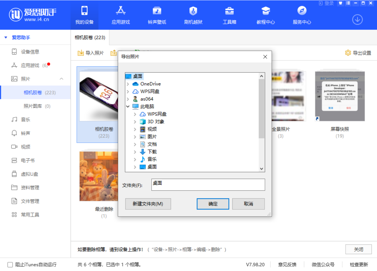 阿合奇苹果手机维修分享如何将 iPhone 12 中的照片快速备份到电脑中 