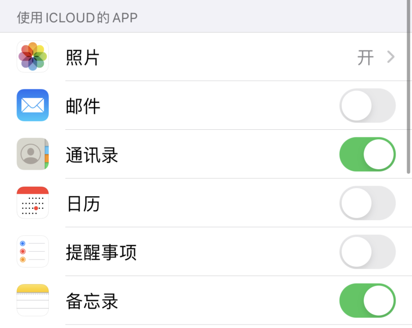 阿合奇苹果手机维修分享如何在 iPhone 12 上使用 iCloud 备份或同步数据 