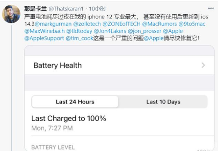 阿合奇苹果手机维修分享为什么说iOS14.3正式版不值得升级 