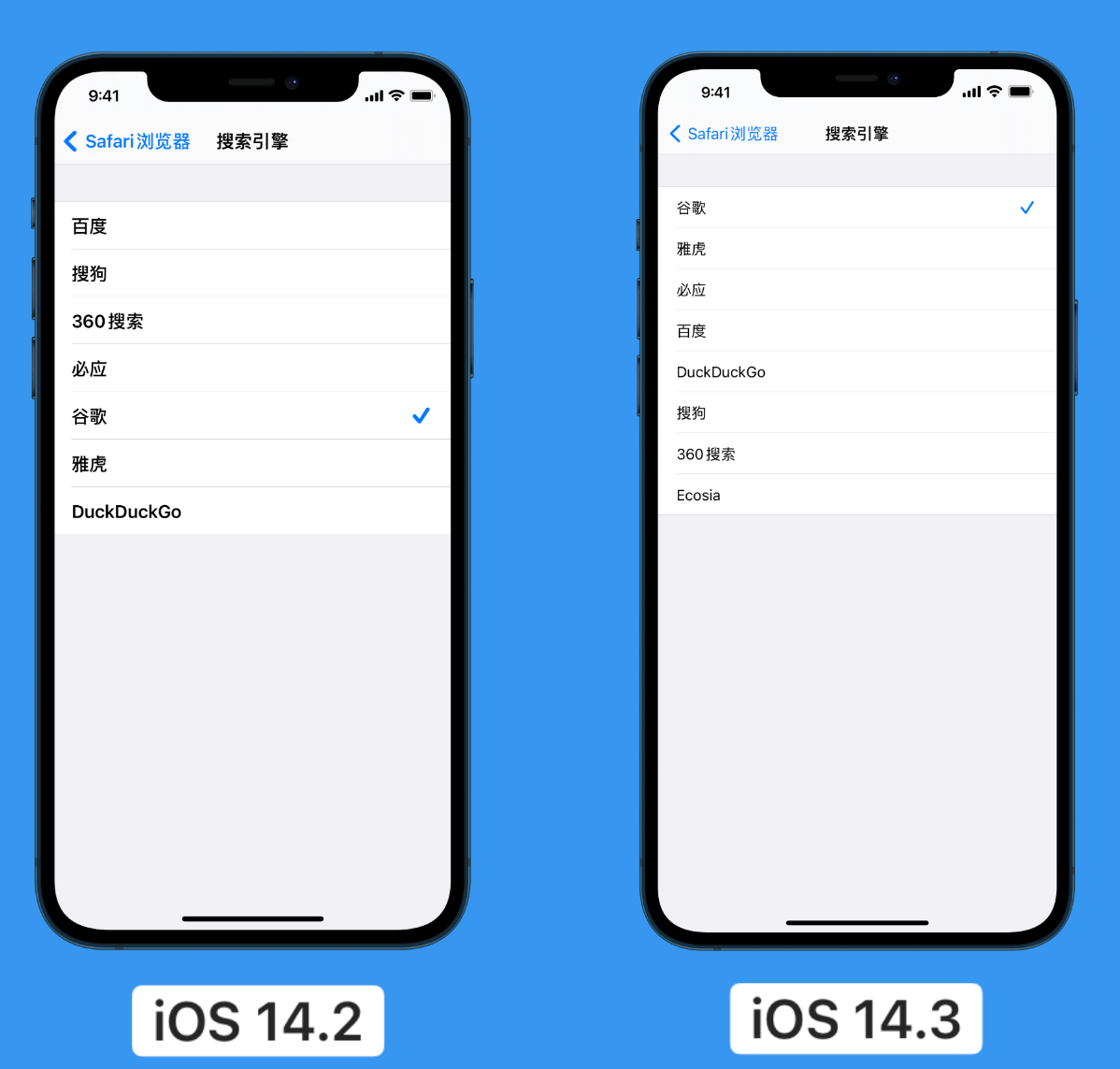 阿合奇苹果手机维修分享iOS 14 小技巧 