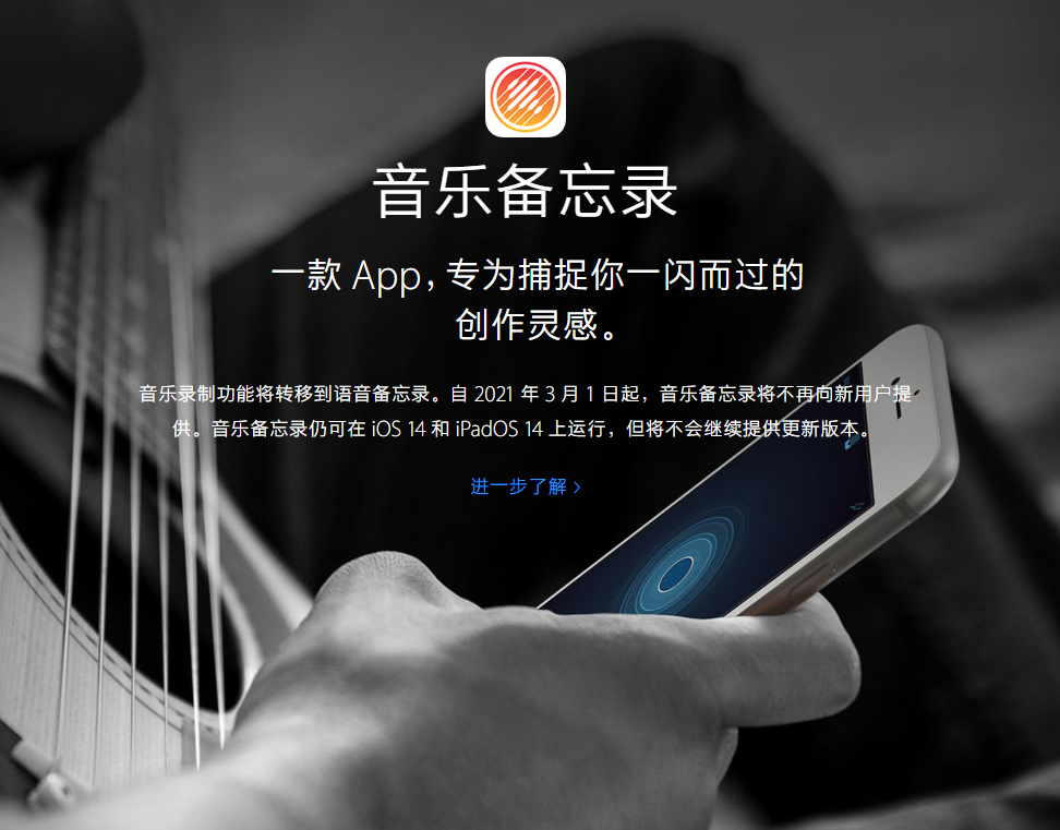 阿合奇苹果手机维修分享苹果官方“音乐备忘录”应用即将下架，如何转移录音 