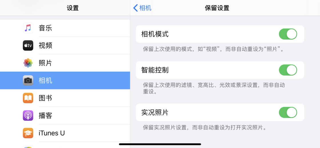 阿合奇苹果手机维修分享如何巧妙利用 iPhone 原生相机里的设置拍摄好看的照片 