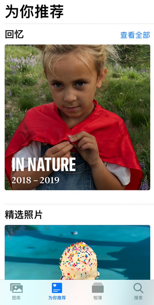 阿合奇苹果手机维修分享iOS 14 照片小组件如何删除不想看到的图片 