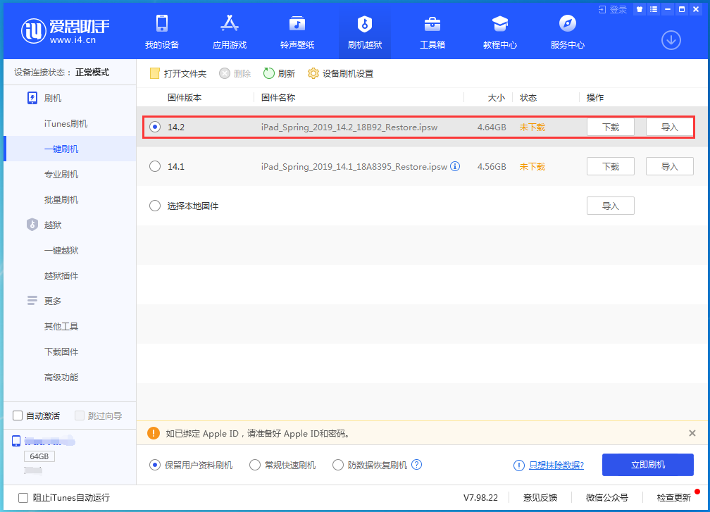 阿合奇苹果手机维修分享老机型推荐升级iOS14.2正式版吗 