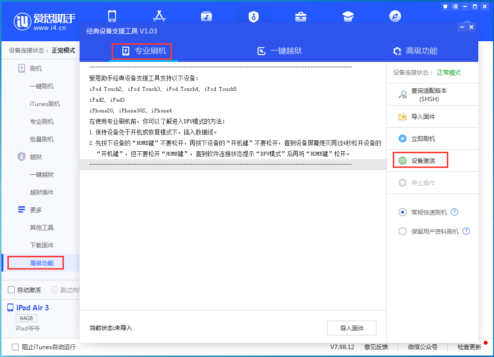 阿合奇苹果手机维修分享iOS 14.2RC 版更新了什么内容 