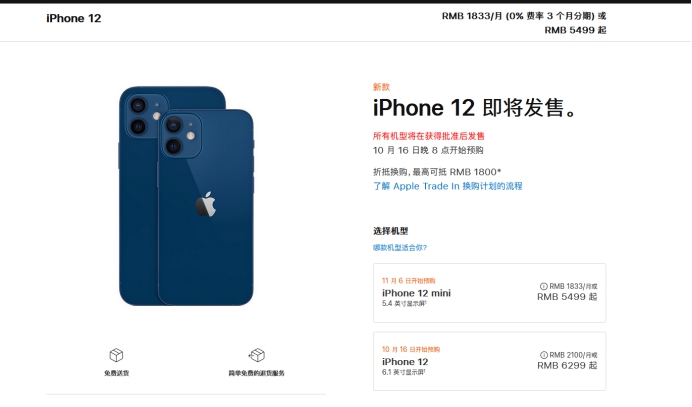 阿合奇苹果手机维修分享今年的iPhone12便宜吗 