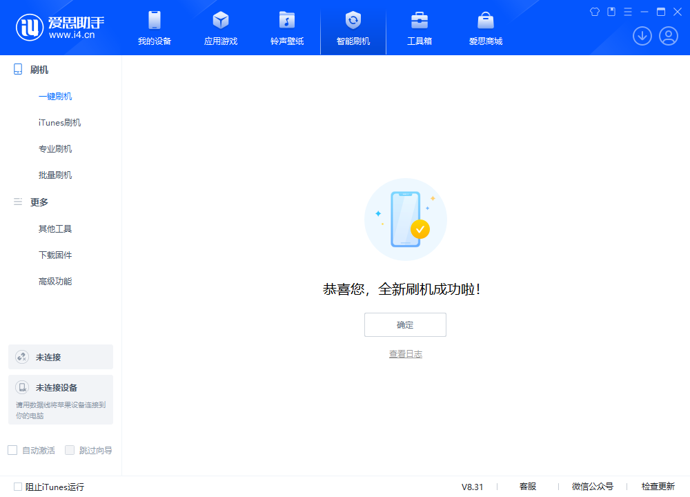 阿合奇苹果手机维修分享iOS 18.2正式版升级_iOS 18.2正式版一键刷机教程 