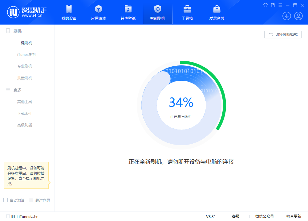 阿合奇苹果手机维修分享iOS 18.2RC版升级_iOS 18.2RC版一键刷机教程 