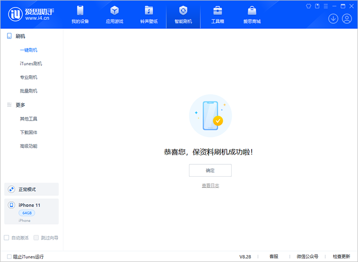 阿合奇苹果手机维修分享iOS 17.7 RC版升级_iOS 17.7 RC版一键刷机教程 