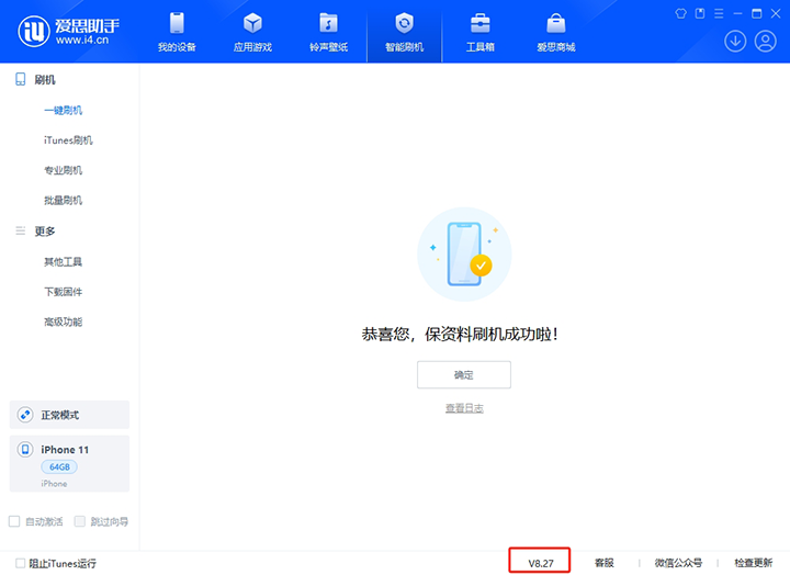 阿合奇苹果手机维修分享iOS 17.6正式版评测_iOS 17.6正式版一键刷机教程 