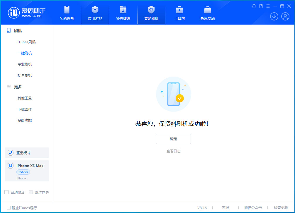 阿合奇苹果手机维修分享iOS 17.5测试版升级_iOS 17.5测试版一键刷机教程 