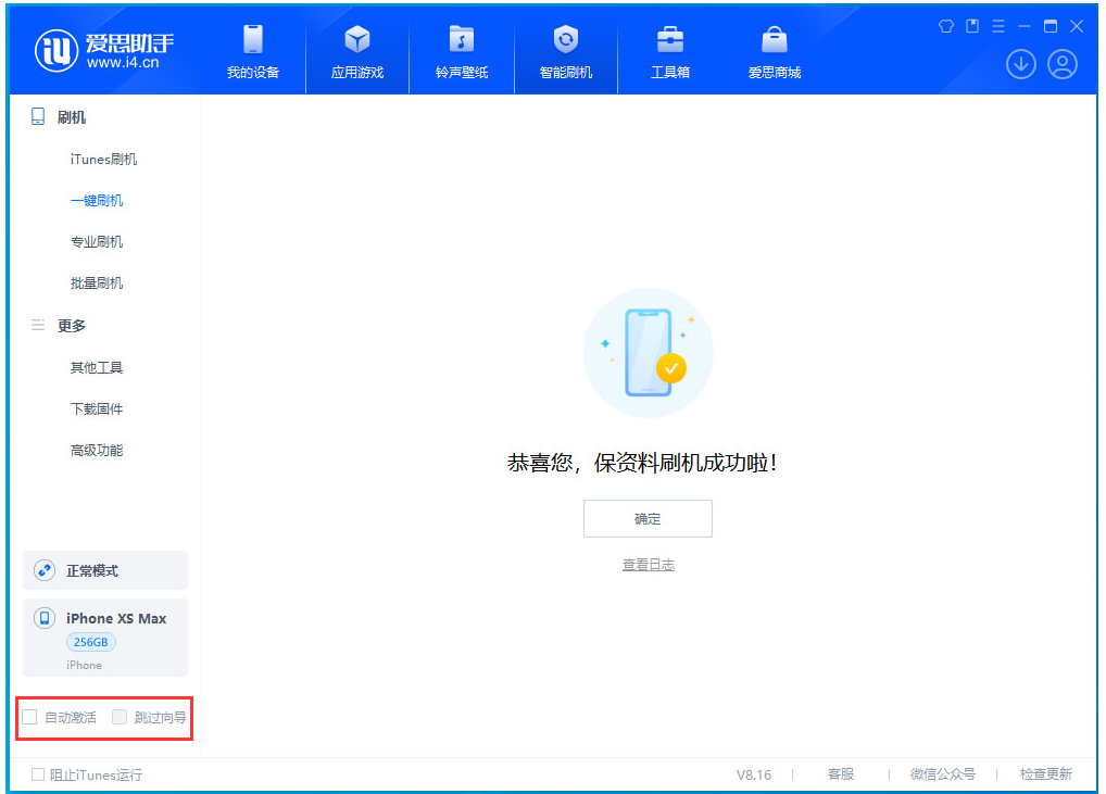 阿合奇苹果手机维修分享iOS 17.4 RC版升级_iOS 17.4 RC版一键刷机教程 